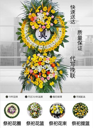 陕西咸阳市秦都区钓台街道花圈代送